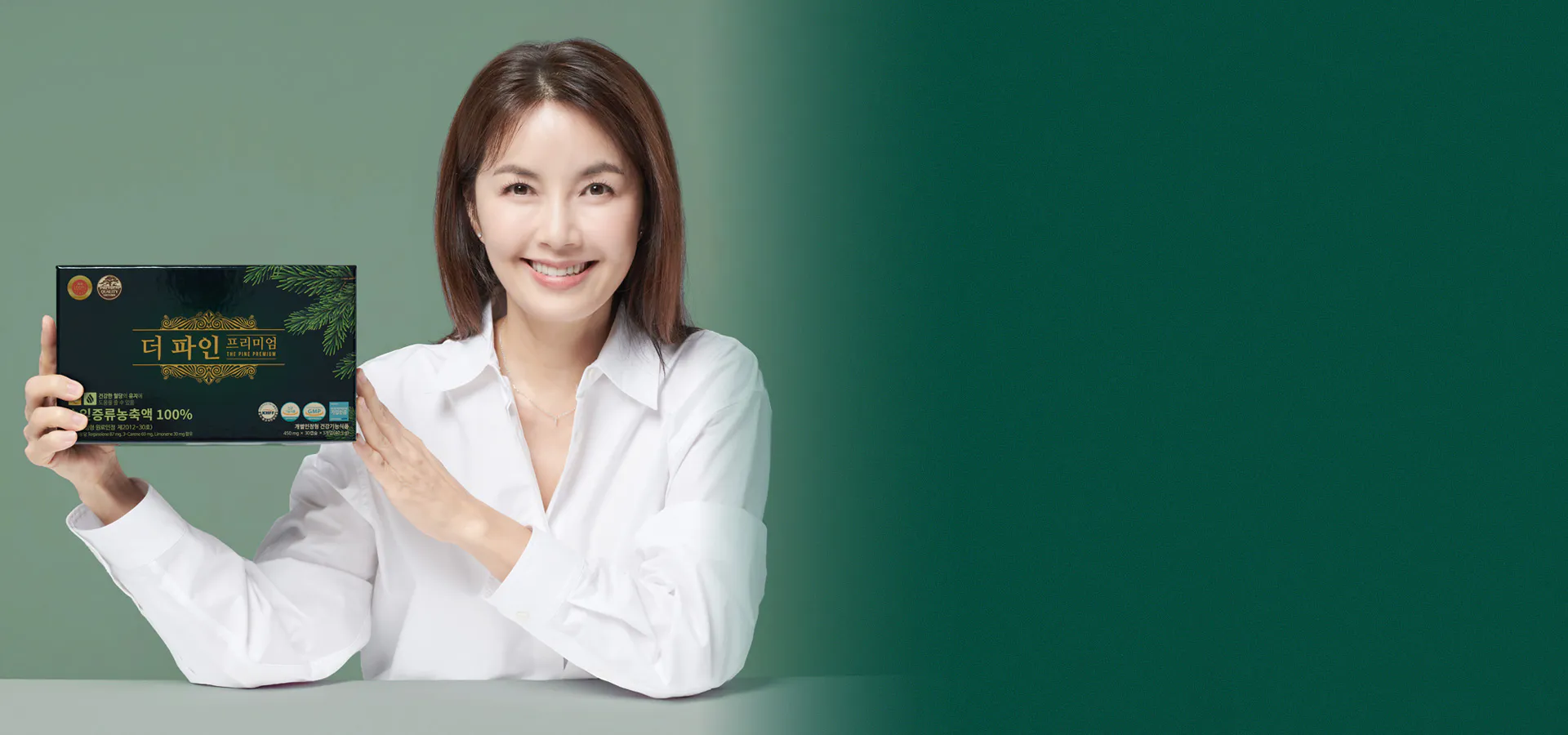 100% 솔잎증류농축액으로 만든 더 파인 프리미엄을 소개합니다