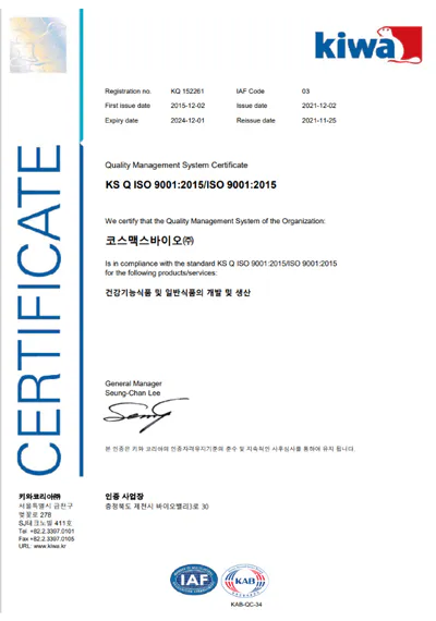 ISO9001인증서