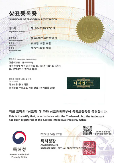 상표등록번호 제 40-2187772호 위의 표장은 상표법에 따라 상표등록원부에 등록되었음을 증명합니다.