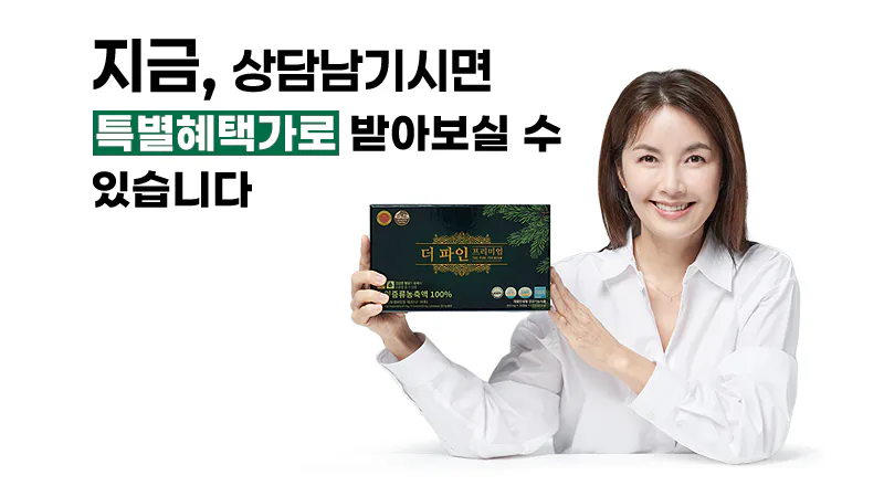 건강식품