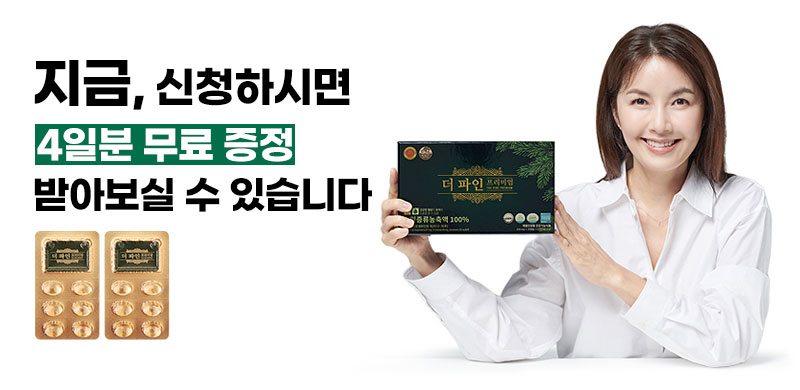 건강식품