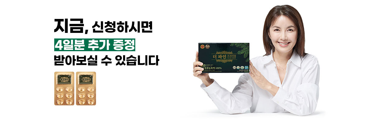 건강식품